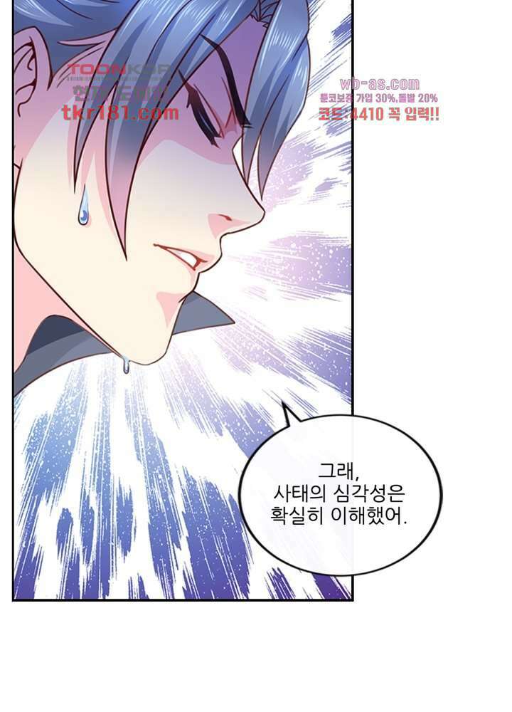 검의 황비 9화 16