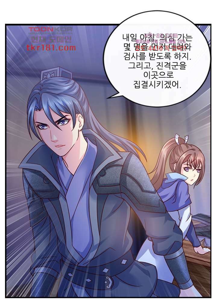 검의 황비 9화 17