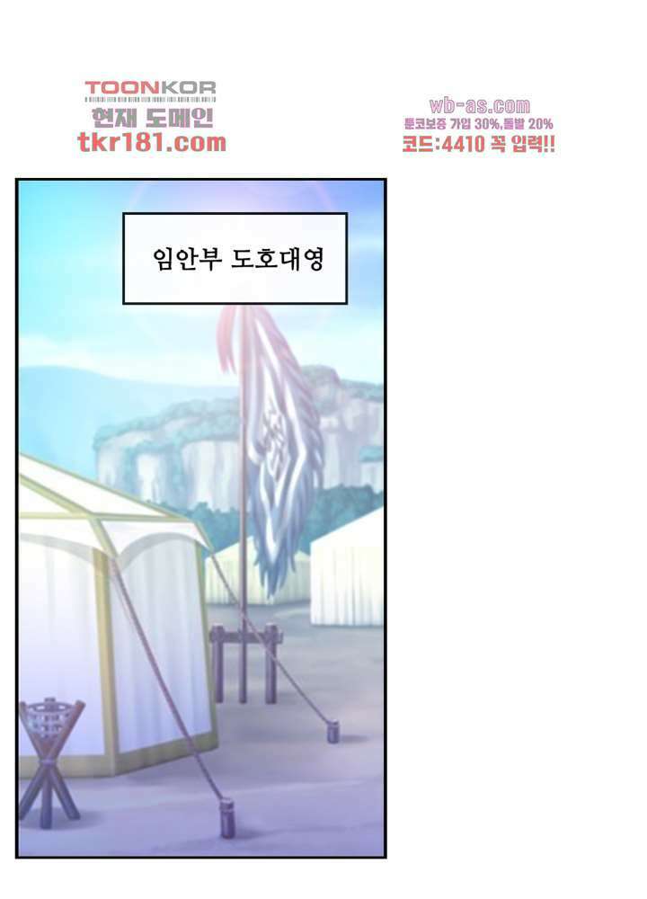 검의 황비 9화 18
