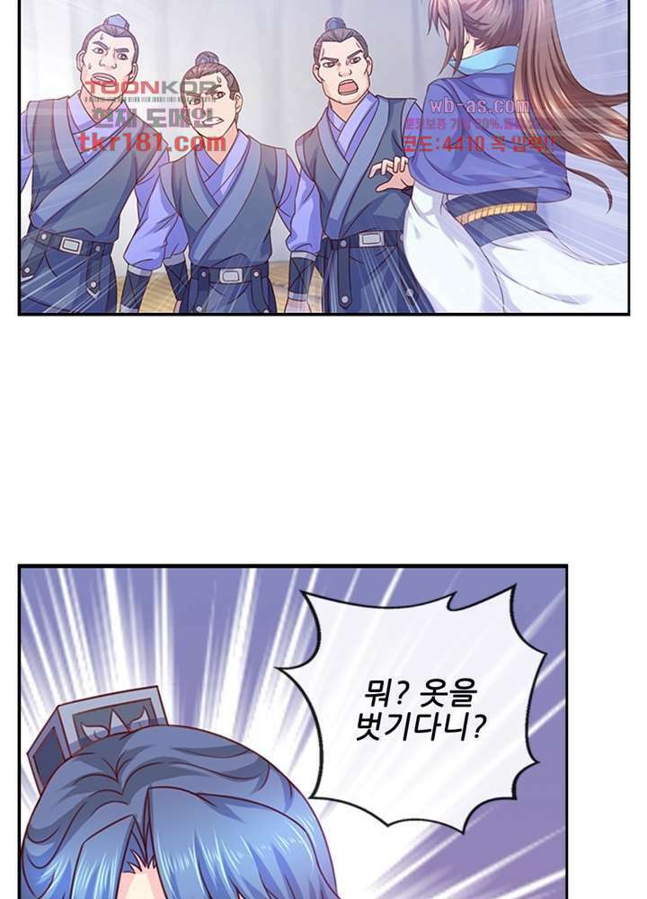 검의 황비 9화 21