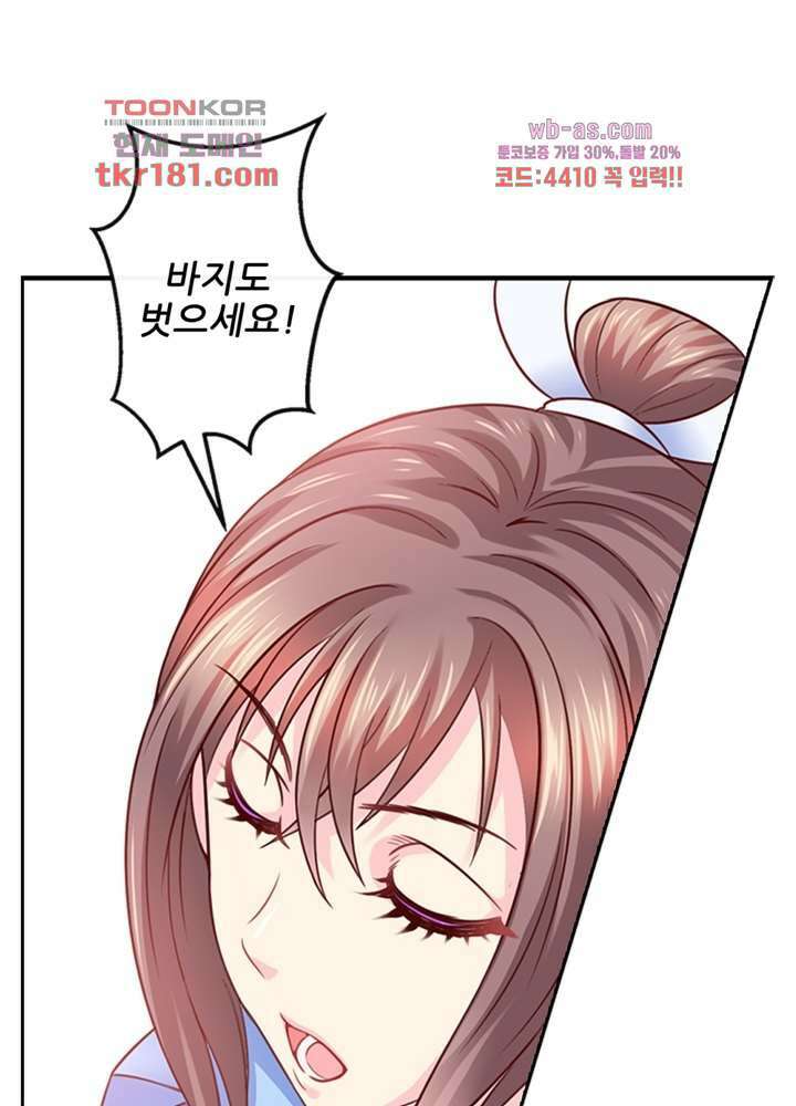 검의 황비 9화 26