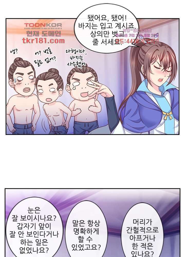 검의 황비 9화 33