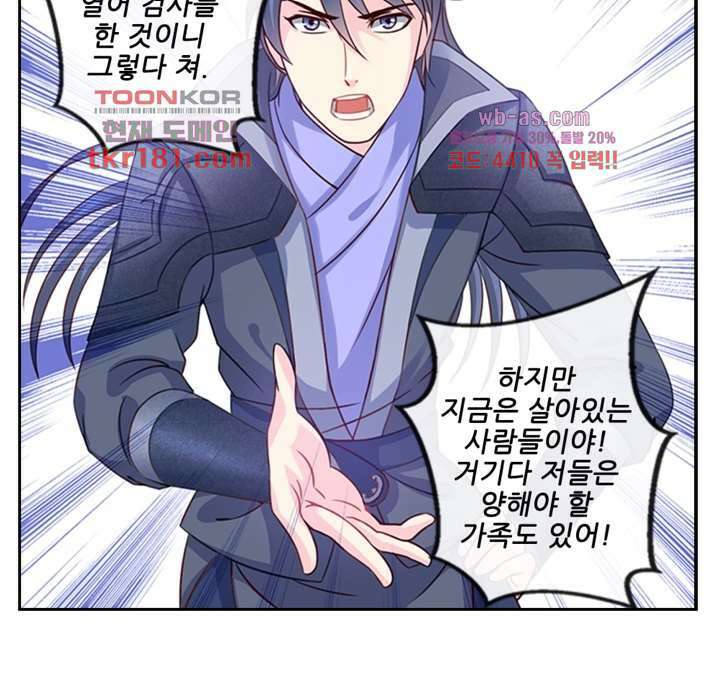 검의 황비 9화 37