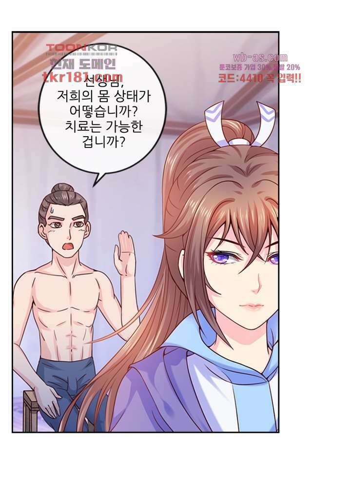 검의 황비 9화 40