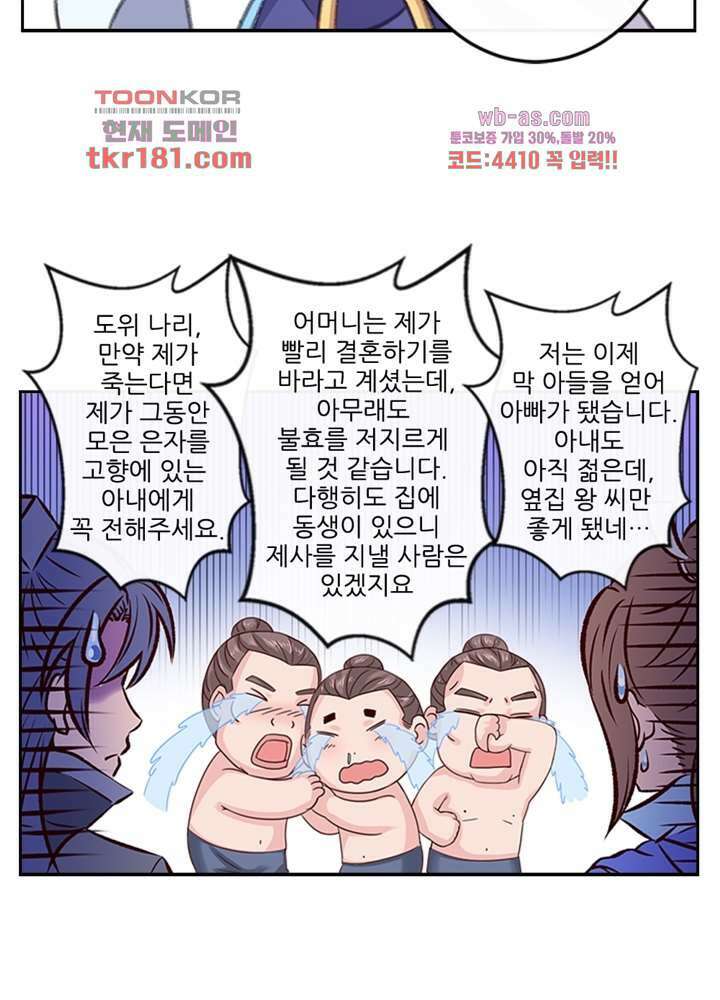검의 황비 9화 42