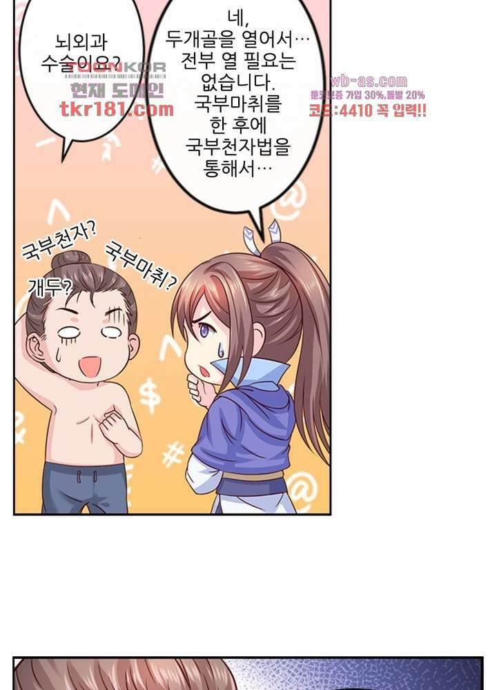 검의 황비 9화 44