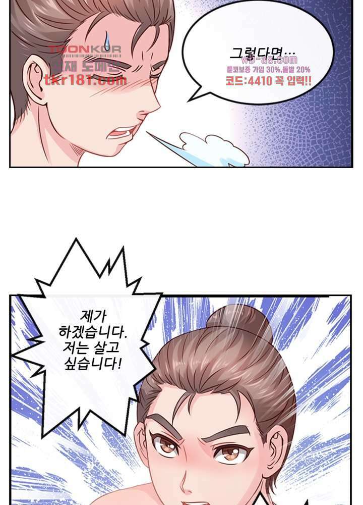 검의 황비 9화 45
