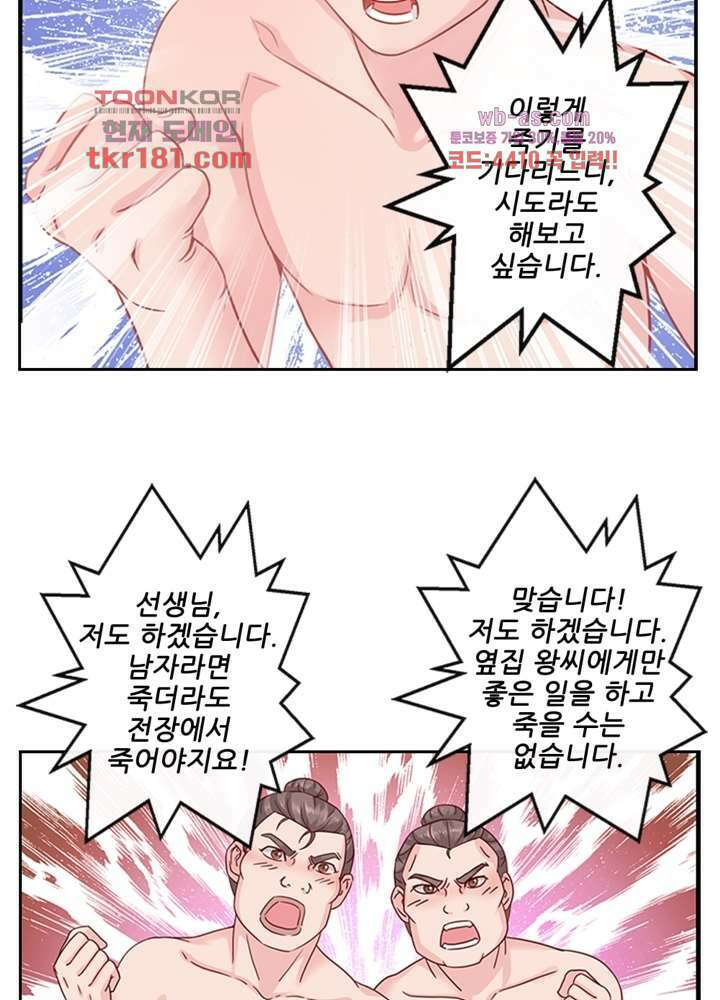 검의 황비 9화 46