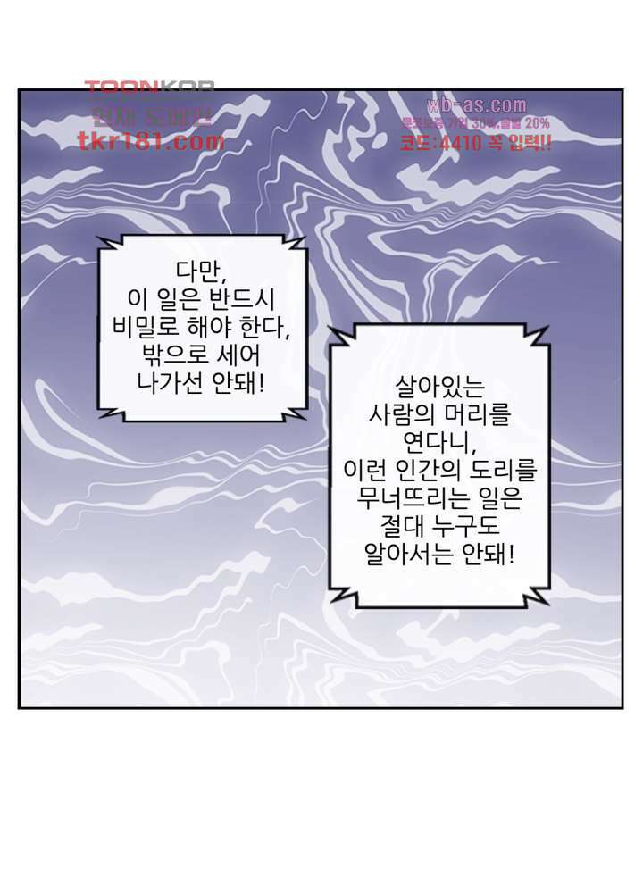 검의 황비 9화 50