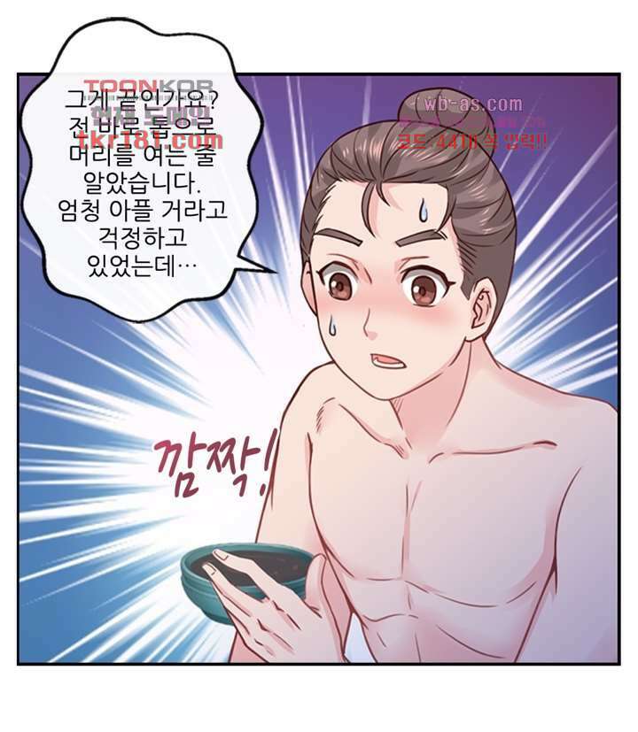 검의 황비 9화 55