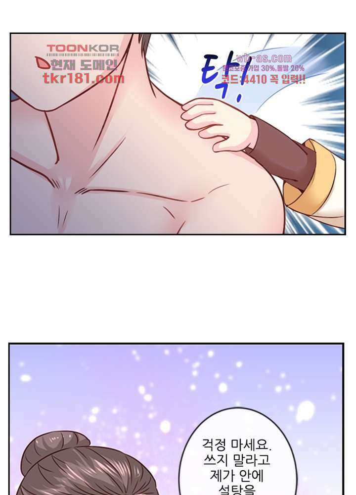 검의 황비 9화 56