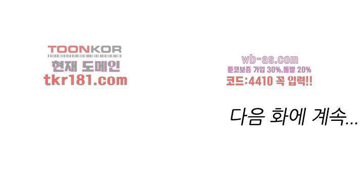 검의 황비 9화 58