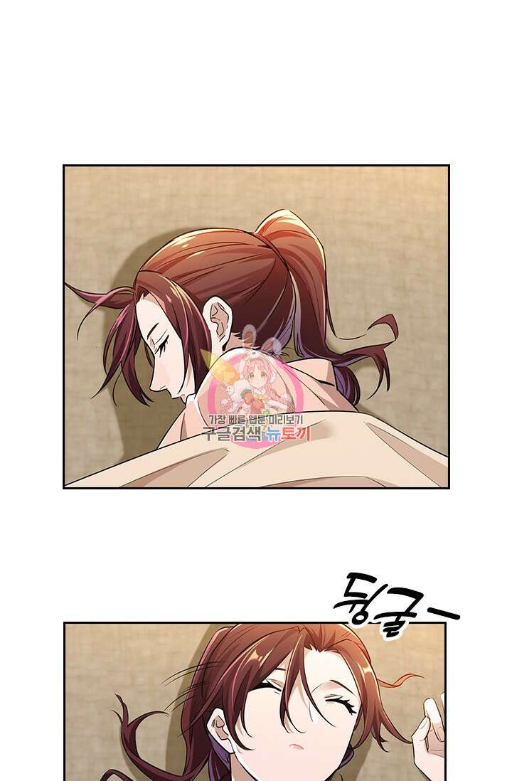 전직고수 25화 1