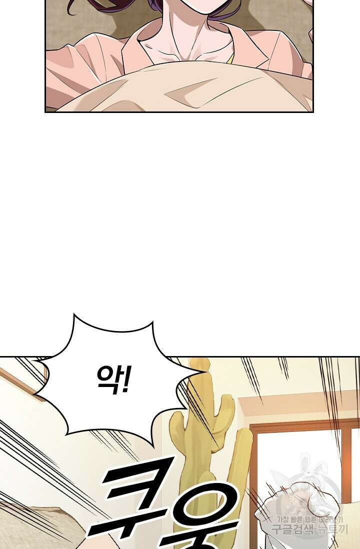 전직고수 25화 2