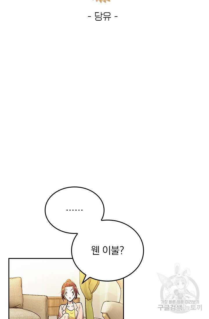 전직고수 25화 6