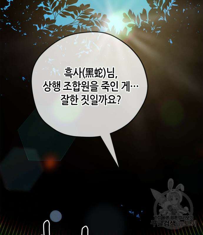 무림서부 21화 3