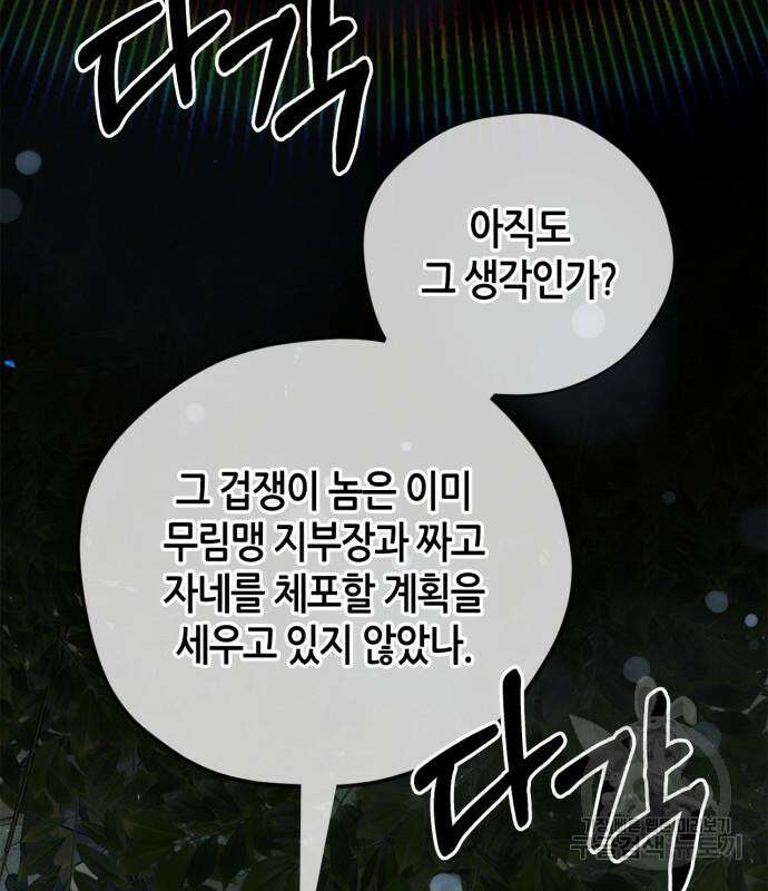 무림서부 21화 4