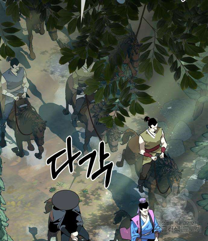 무림서부 21화 5