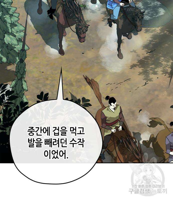 무림서부 21화 6