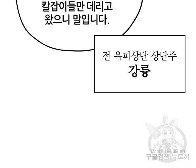 무림서부 21화 10