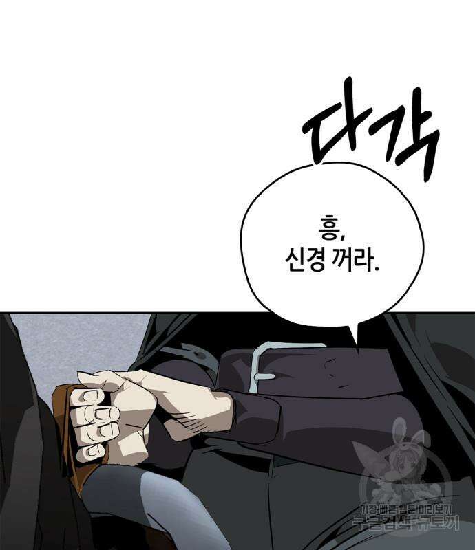 무림서부 21화 11