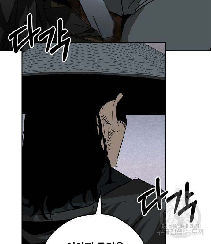 무림서부 21화 12