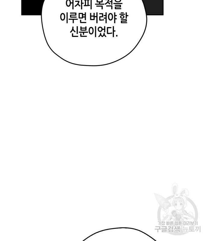 무림서부 21화 13