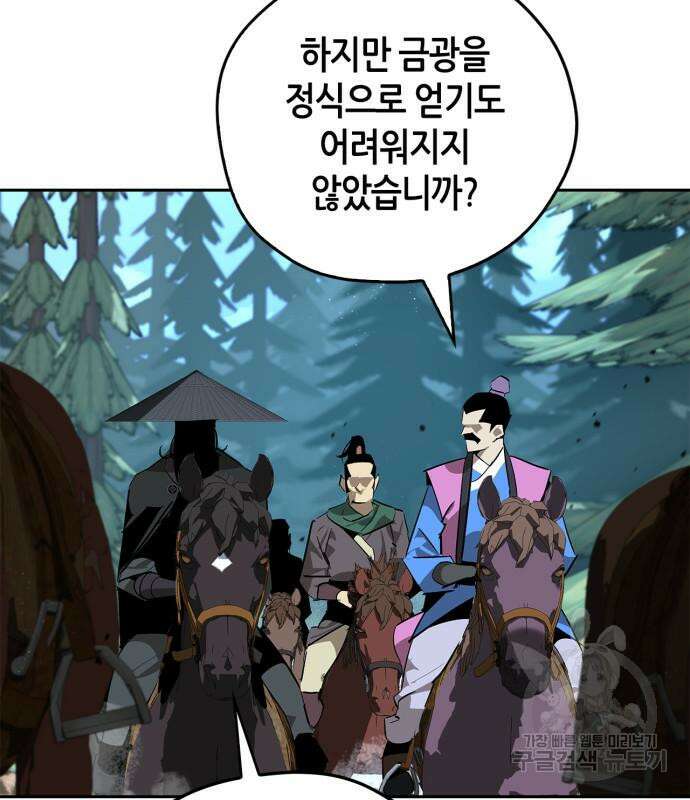 무림서부 21화 14