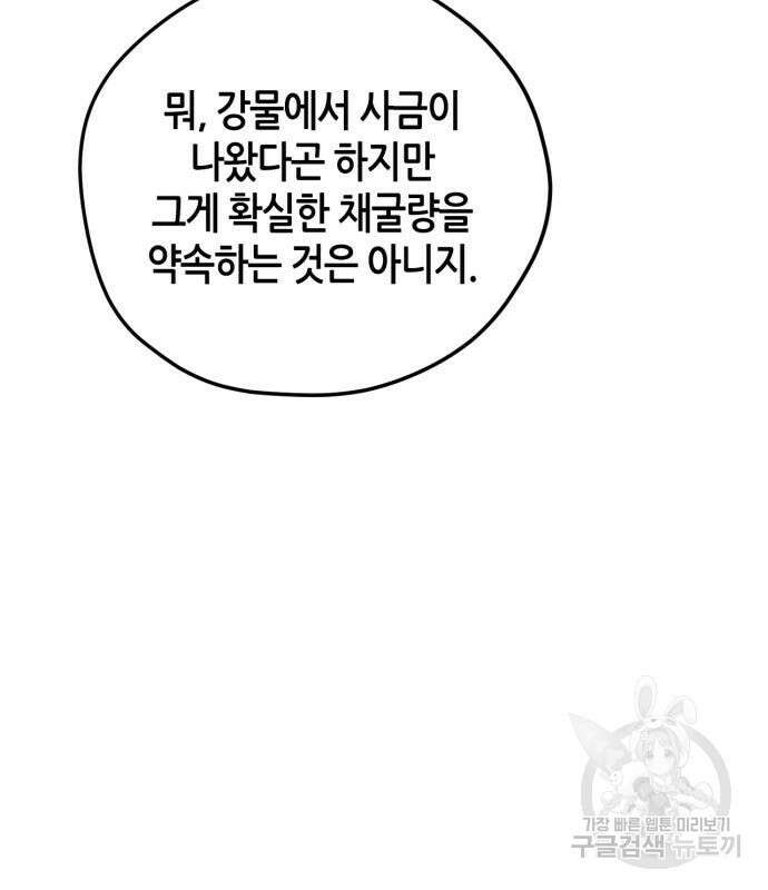 무림서부 21화 15