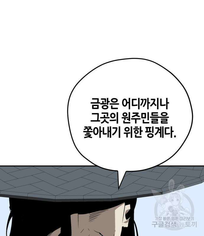 무림서부 21화 16