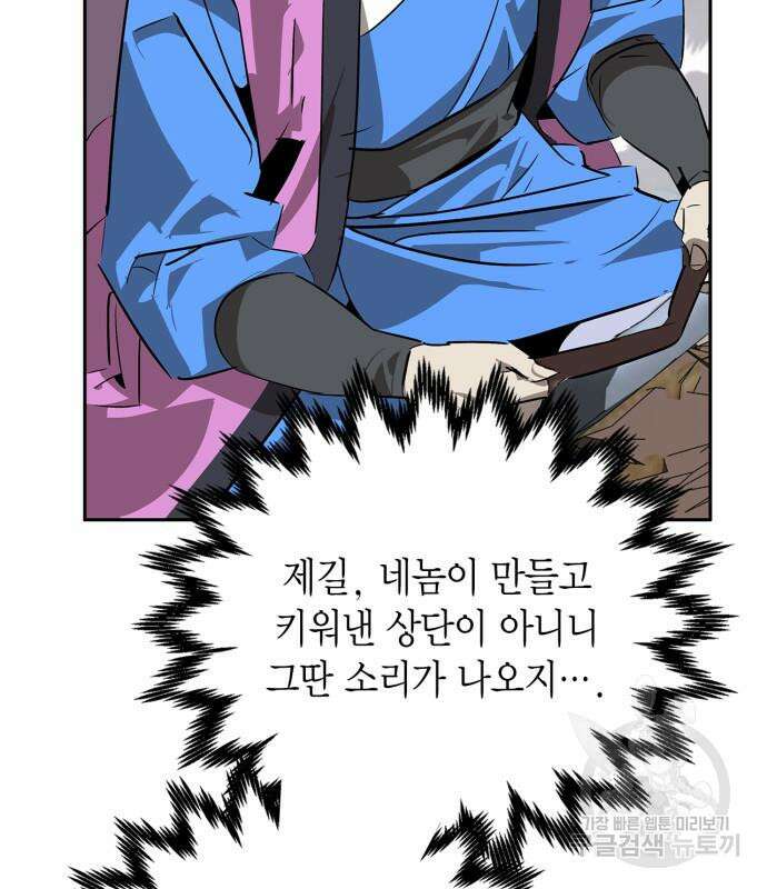 무림서부 21화 19
