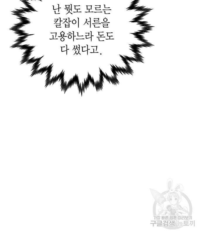 무림서부 21화 20