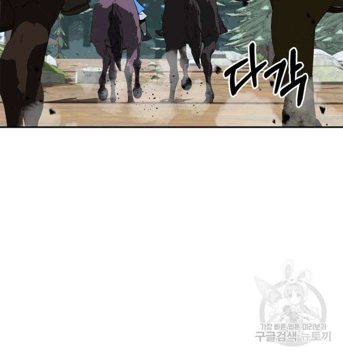 무림서부 21화 22