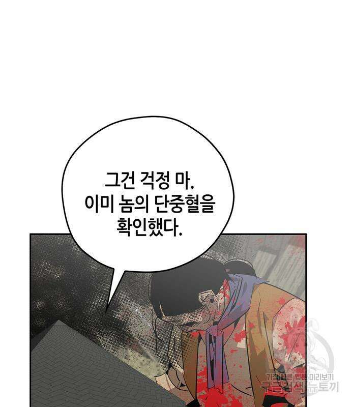 무림서부 21화 23