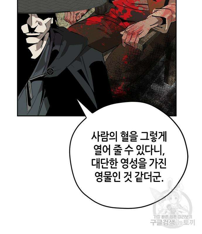 무림서부 21화 24