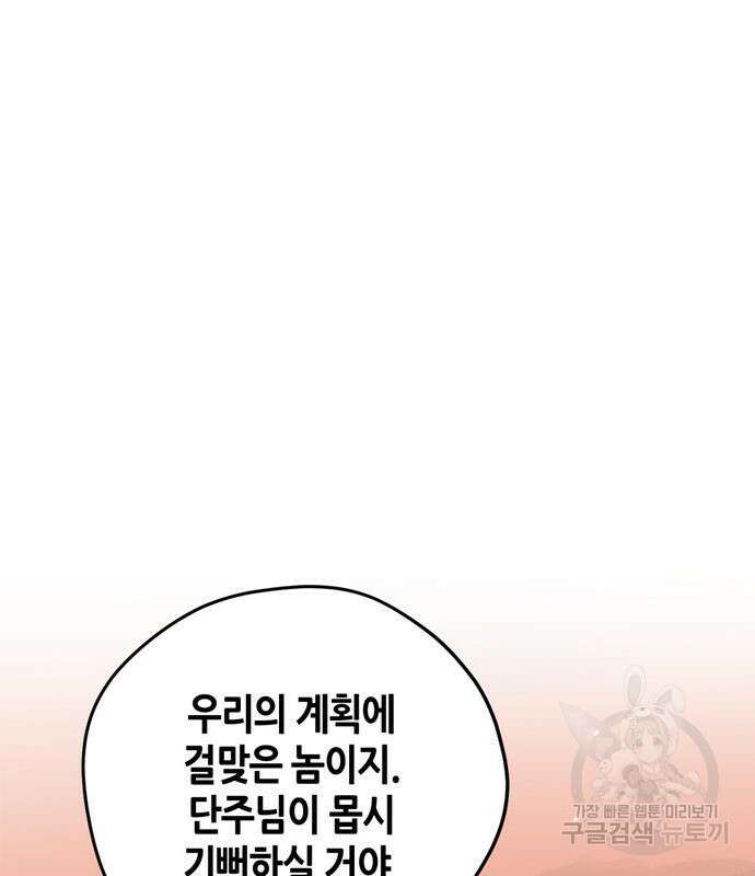 무림서부 21화 25