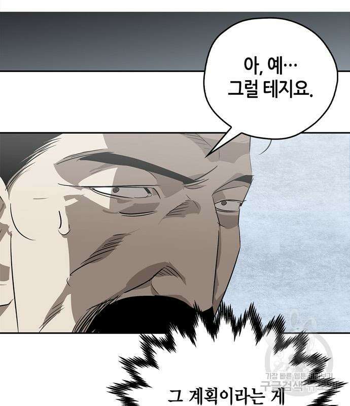무림서부 21화 28