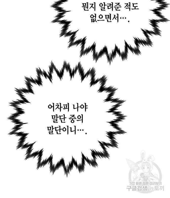 무림서부 21화 29