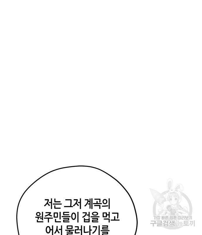 무림서부 21화 30