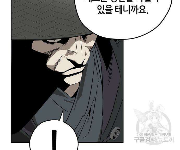 무림서부 21화 32
