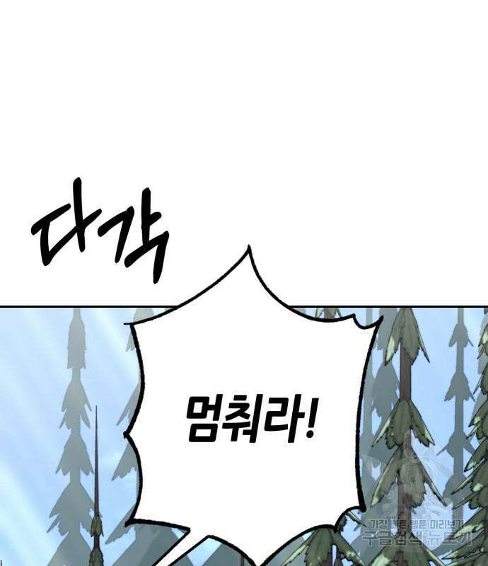 무림서부 21화 34