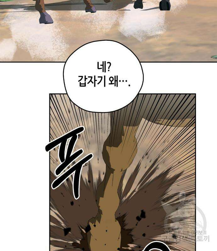 무림서부 21화 36