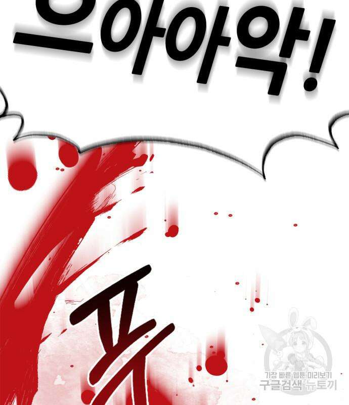 무림서부 21화 44