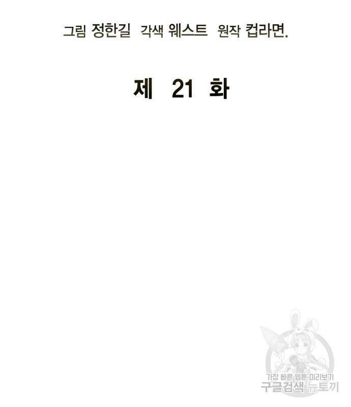 무림서부 21화 49