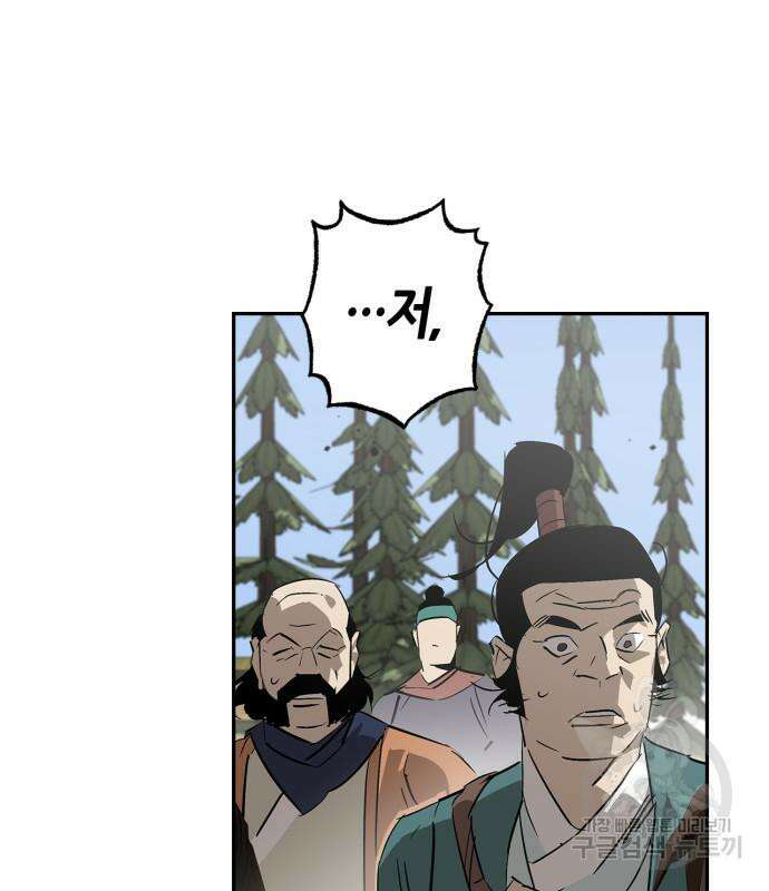무림서부 21화 53
