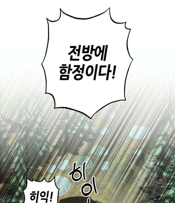 무림서부 21화 55