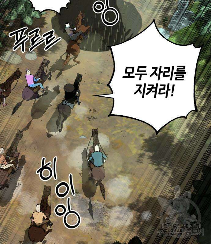 무림서부 21화 56