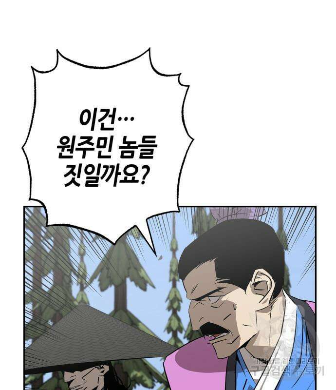 무림서부 21화 58
