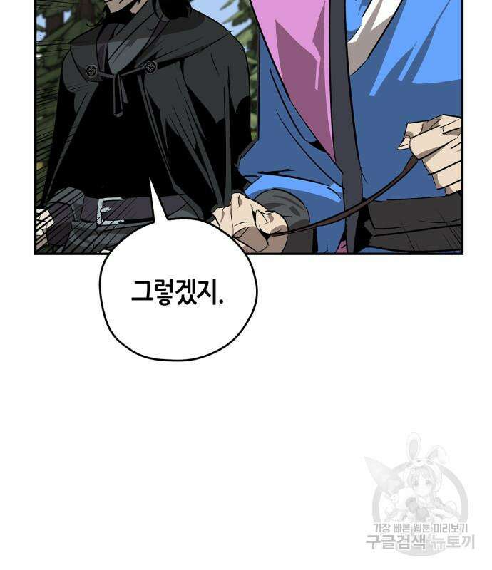 무림서부 21화 59