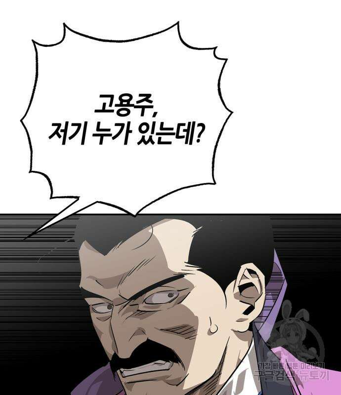 무림서부 21화 63